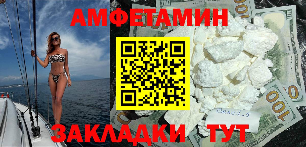 АМФ  Вход с VPN  Свободный  Amphetamine VHQ  АМФЕТАМИН 