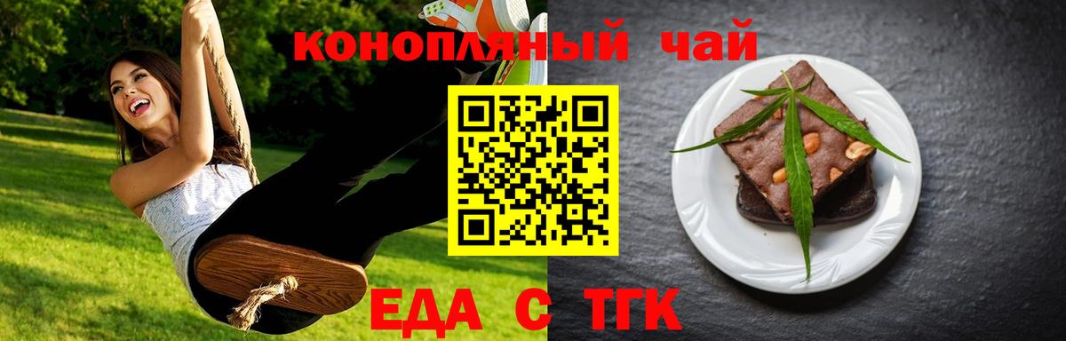 Печенье с ТГК марихуана  Вход с VPN  Свободный 