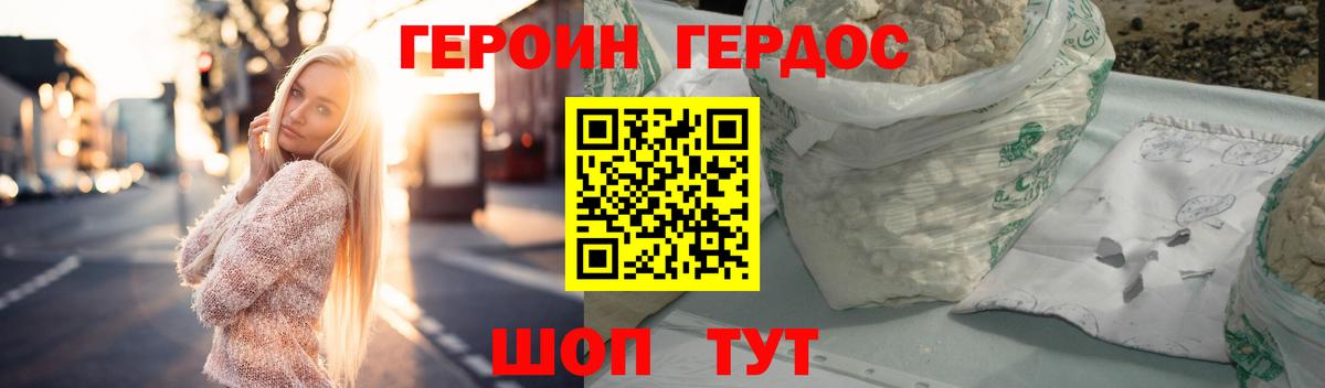 ГЕРОИН  Вход с VPN  Свободный  Героин Heroin 