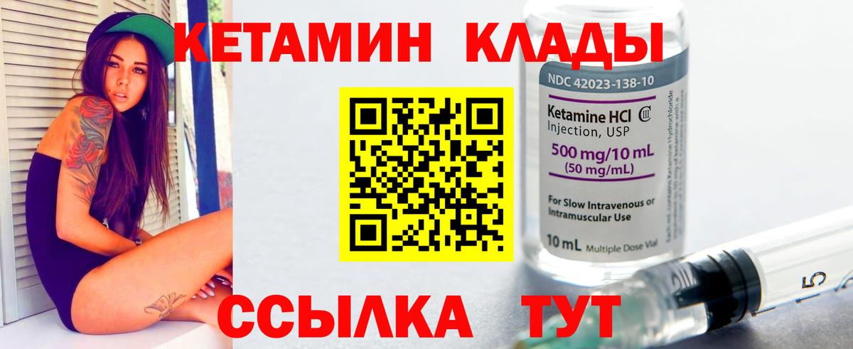 Кетамин VHQ Свободный