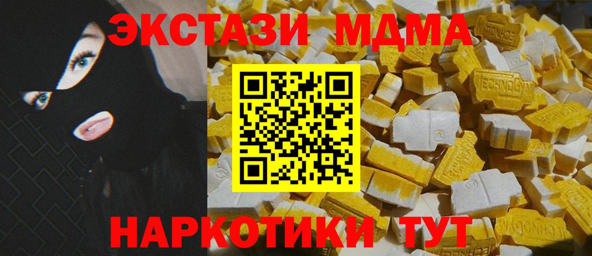 Свободный  MDMA Molly  Вход с VPN  МДМА Molly 