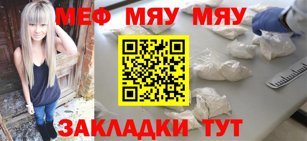 МЕФ кристаллы Свободный
