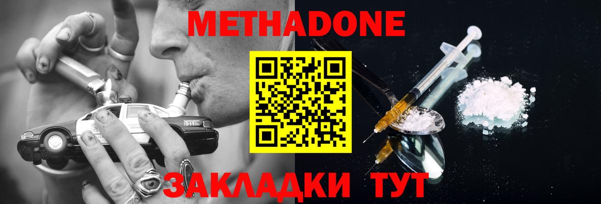 Метадон кристалл  Вход с VPN  OMG ссылка  Свободный  МЕТАДОН VHQ 