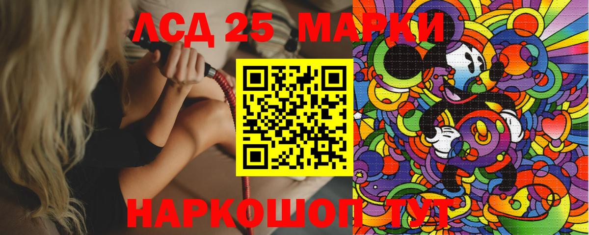 Марки 25I-NBOMe  Вход с VPN  Свободный  Марки 25I-NBOMe 1,5мг 
