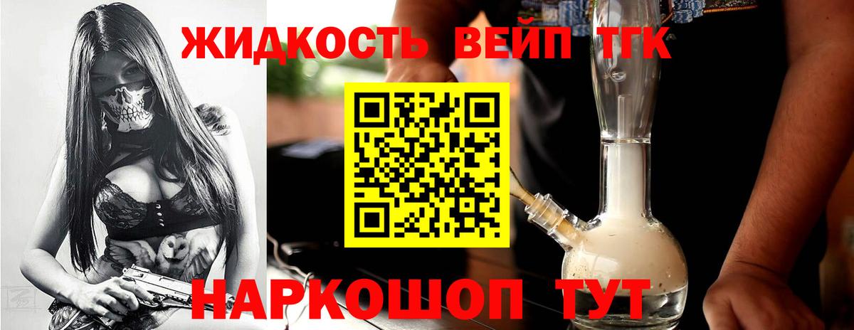 Свободный  ТГК концентрат  Вход с VPN 