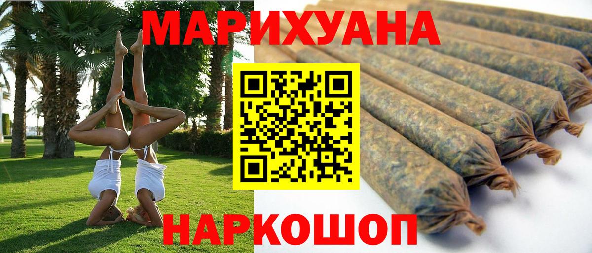 Бошки марихуана марихуана  Вход с VPN  Свободный  Каннабис индика 